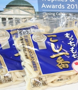 こし一番