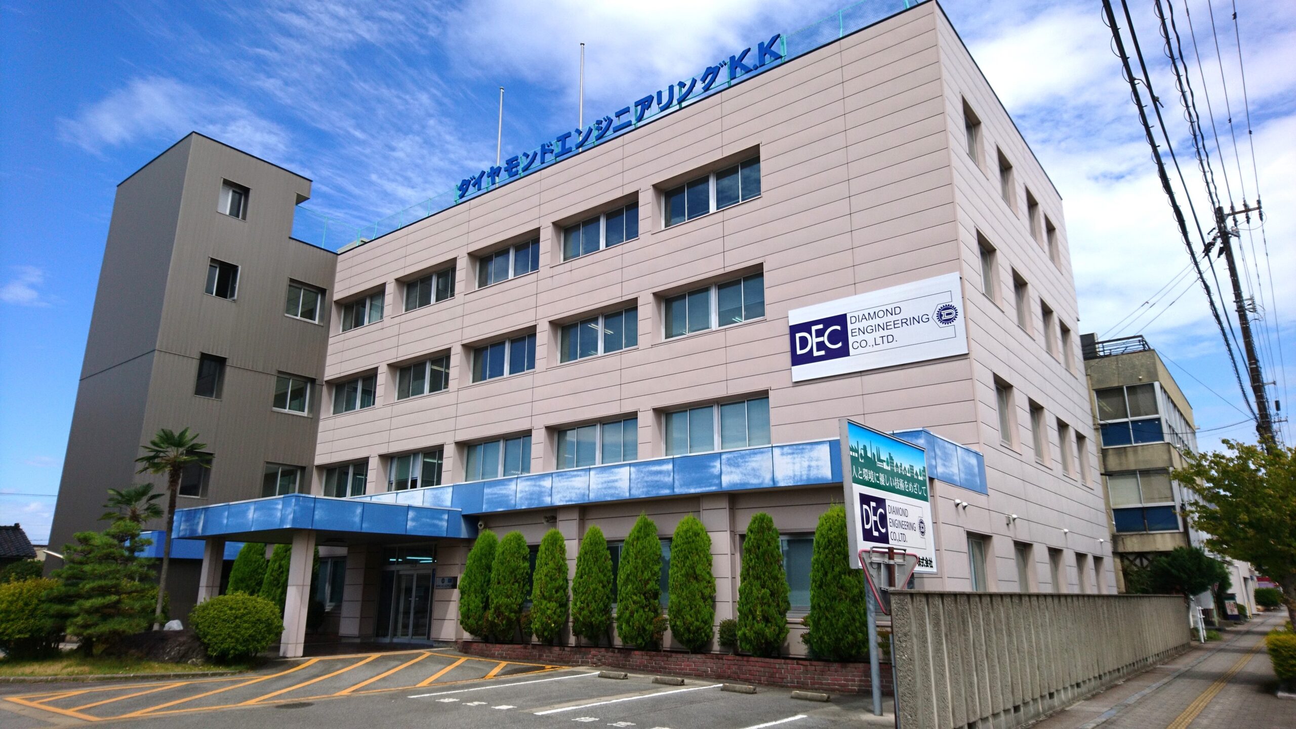 事業所の全景写真