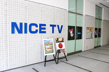株式会社新川インフォメーションセンター(NICE TV)メイン画像 株式会社新川インフォメーションセンター(NICE TV)メイン画像