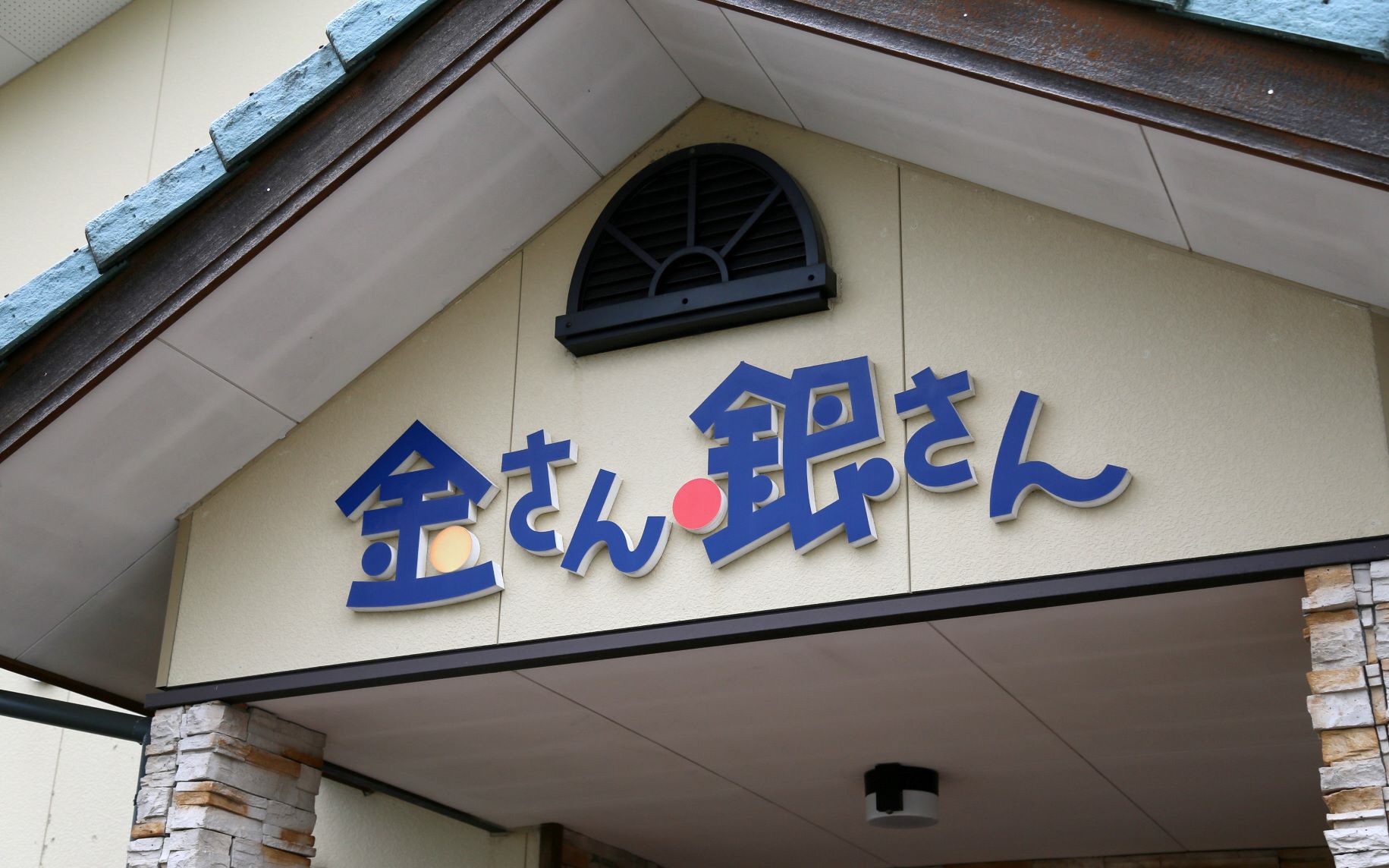 アットホーム新川 メイン