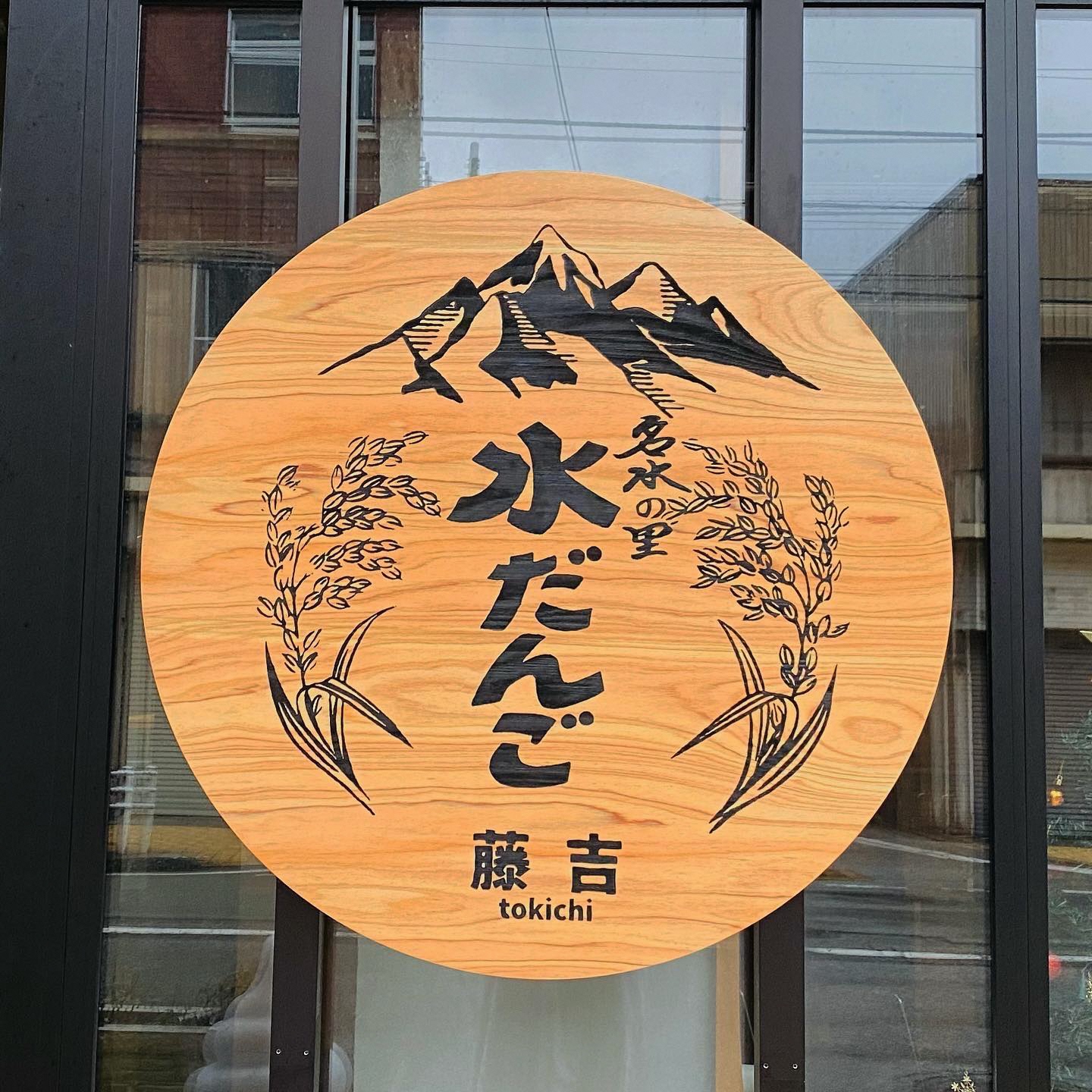 有限会社大野商店PR画像1